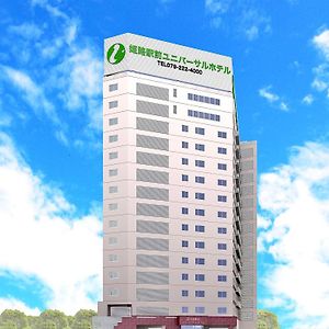 Himeji Ekimae Universal Hotel Minamiguchi